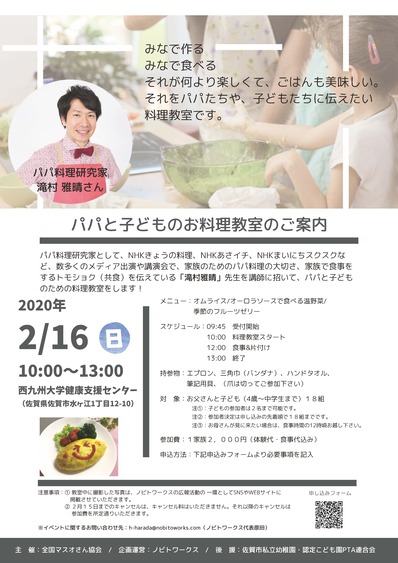 20200216ÎÁÍý¶µ¼¼¥Á¥é¥·³ÎÄêÈÇ