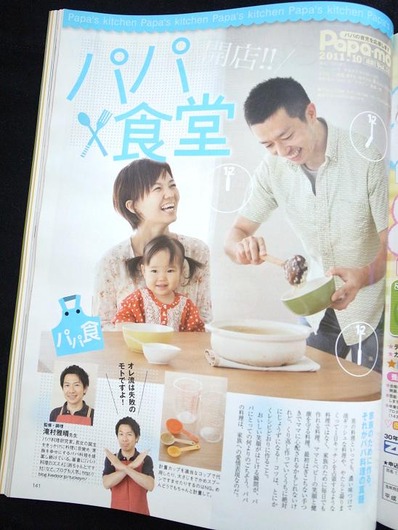 パパ食堂ビストロパパb
