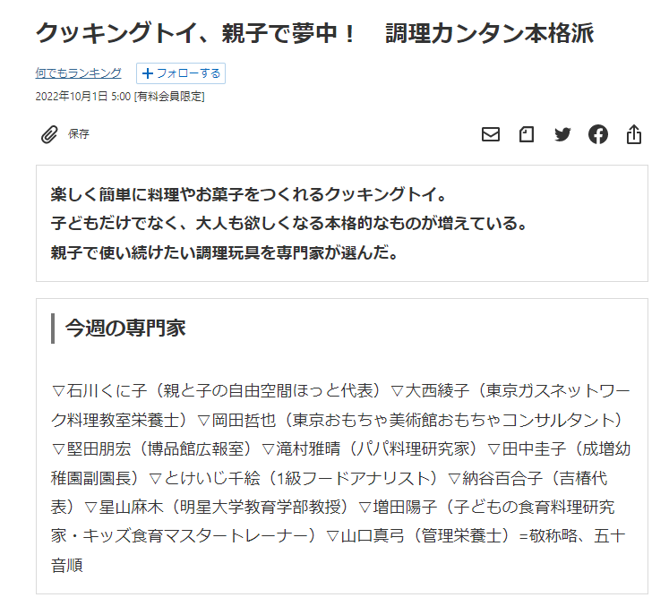 スクリーンショット 2022-10-02 104154