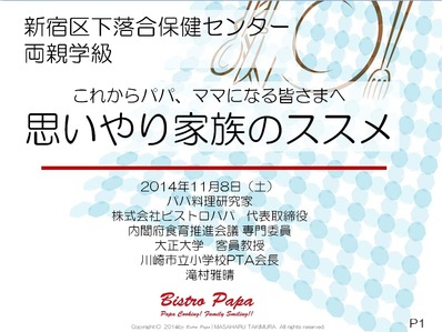bistropapa¡²Î¾¿Æ³Øµé¹Ö±é