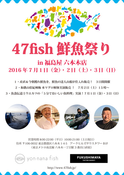 47fishÁ¯µûº×¤ê¥Á¥é¥·160627