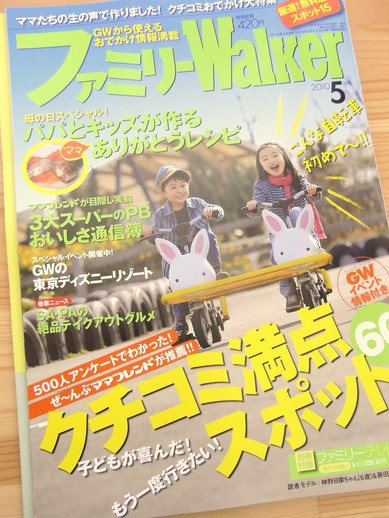 �ե��ߥ꡼Walker