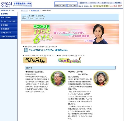 NHK¤³¤ó¤Ë¤Á¤Ï¤¤¤Ã¤È£¶¤±¤ó