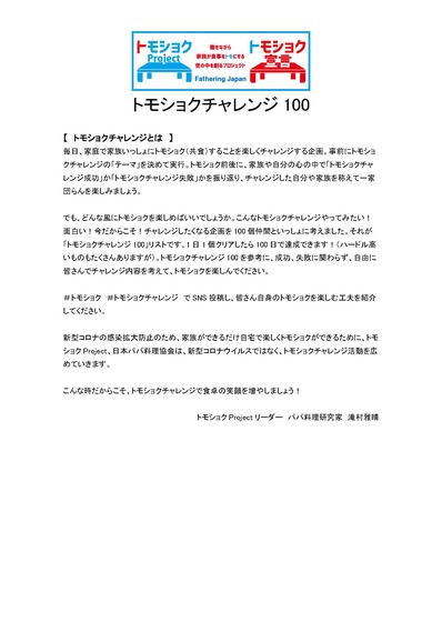 �ȥ⥷�祯������100_.pdfVer.1_�ڡ���_1