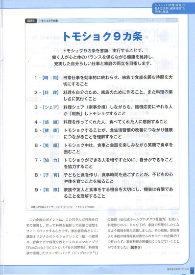 tomoshokusengen_nihonseimei_�ڡ���_4