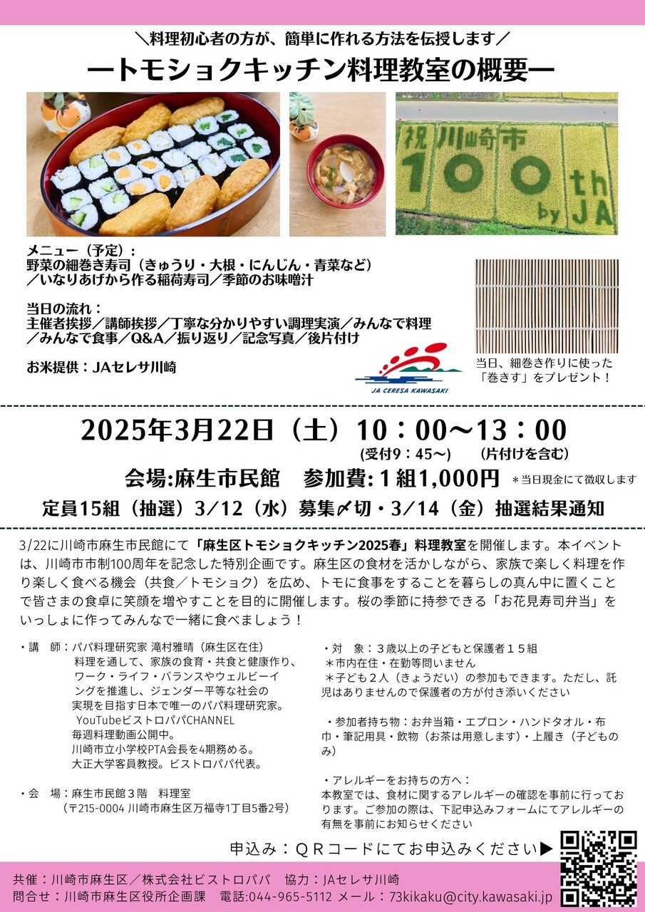 ËãÀ¸¶è¥È¥â¥·¥ç¥¯¥¥Ã¥Á¥ó2025½Õ΢