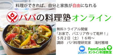 ¥Ñ¥Ñ¤ÎÎÁÍý½Î¥ª¥ó¥é¥¤¥óTRIAL020502