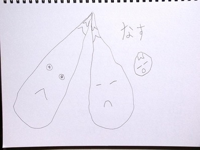 なすb
