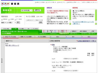 NHK饸