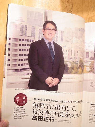地知志食高田