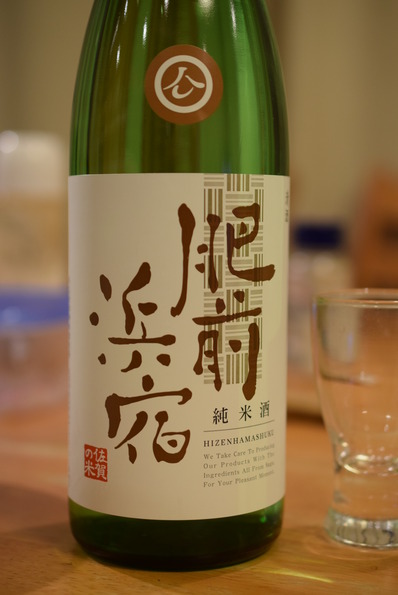 肥前浜宿