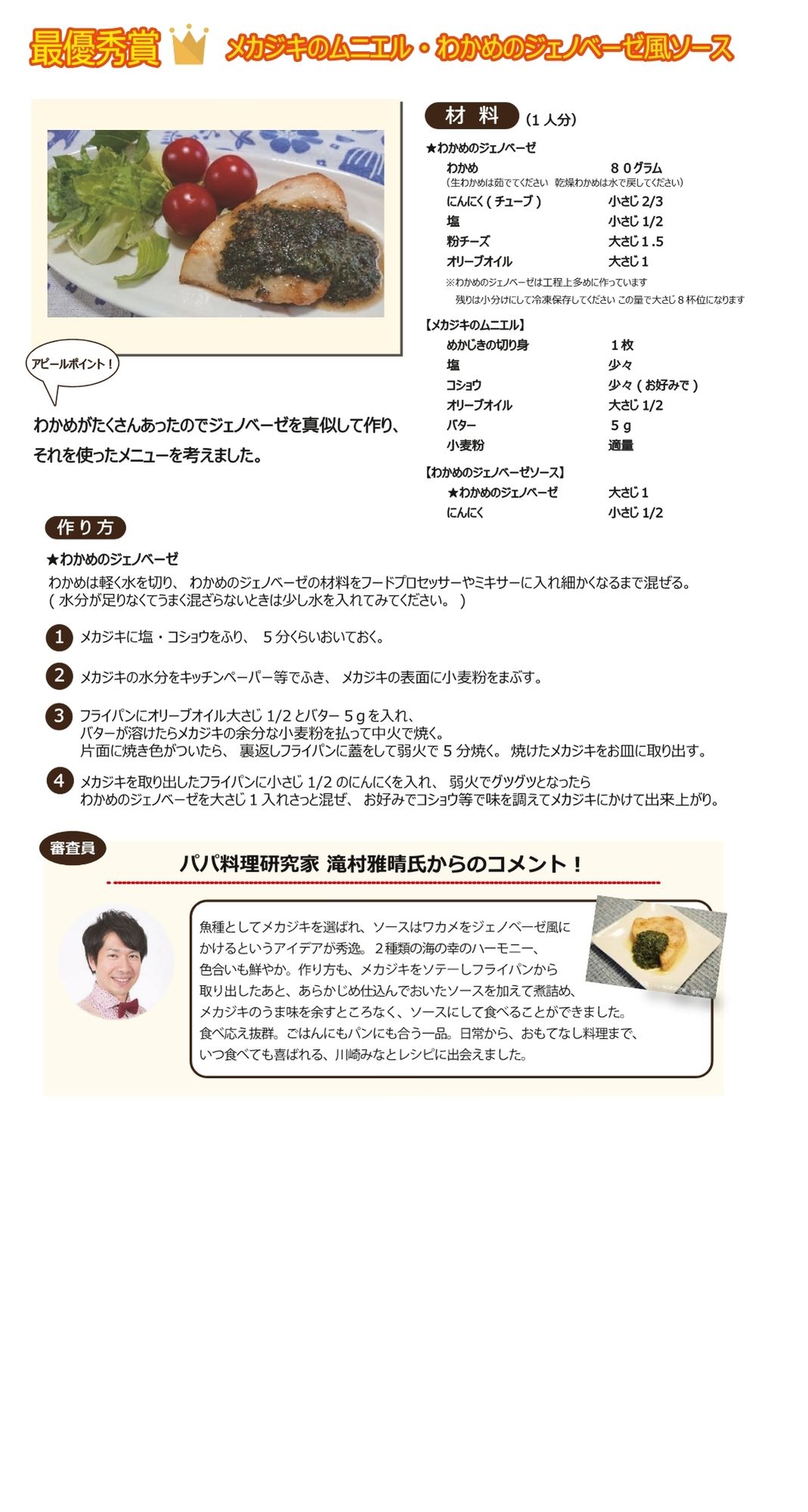 220404_recipe.pdf