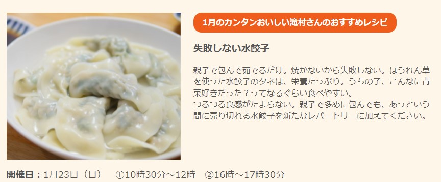 スクリーンショット 2022-01-06 122017