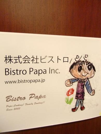 ³ô¼°²ñ¼Ò¥Ó¥¹¥È¥í¥Ñ¥Ñb