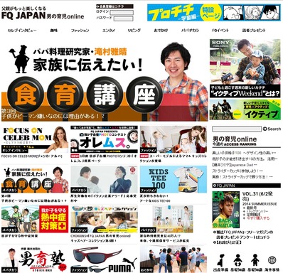 ビストロパパ食育講座
