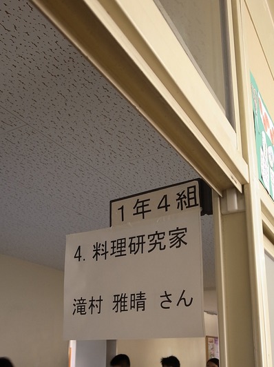 就職講話