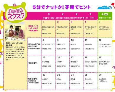 NHK���餹�������Ұ�ƥѥ������������¼����