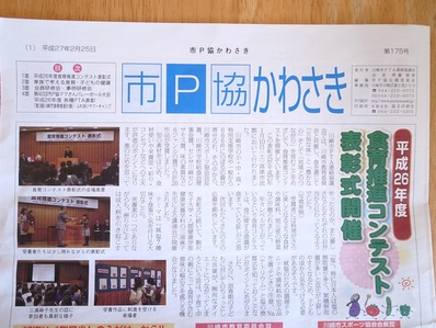 市P協