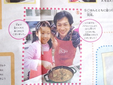 ビストロパパとキッズ