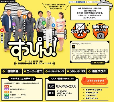 NHK¤¹¤Ã¤Ô¤ó¡ª