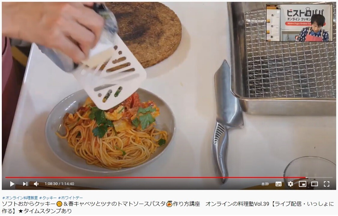 パスタ動画