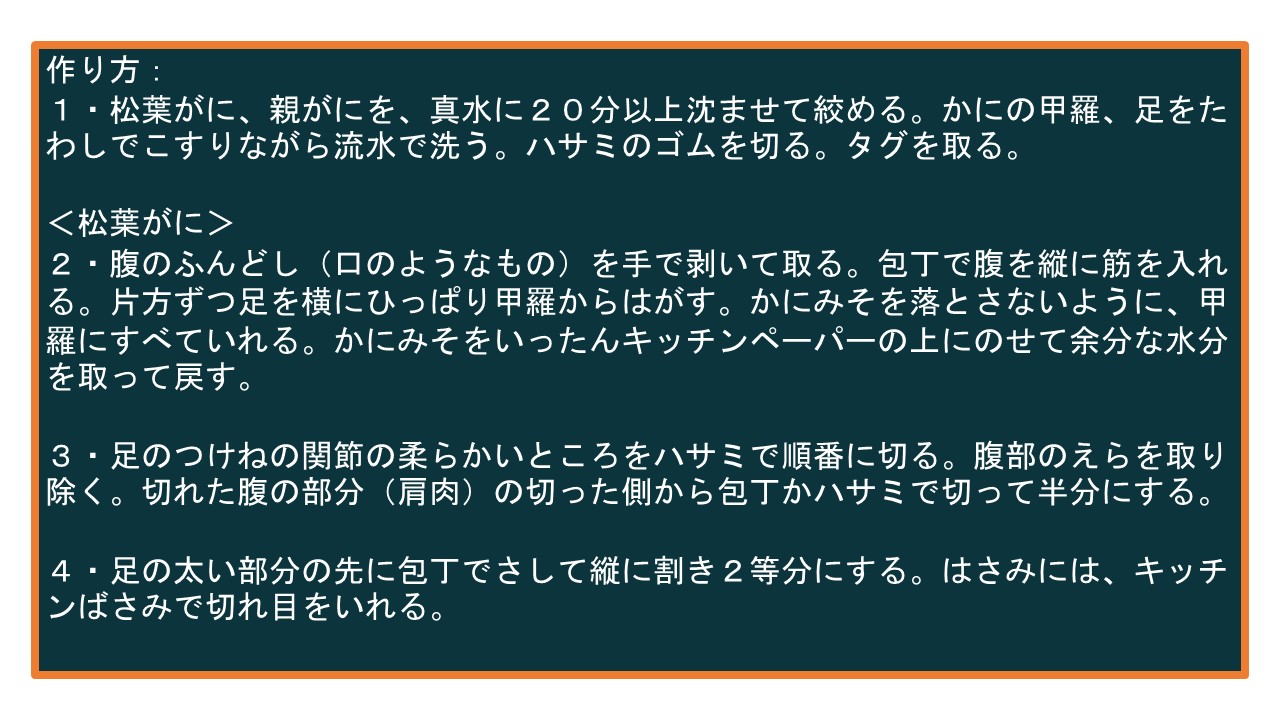 スライド24