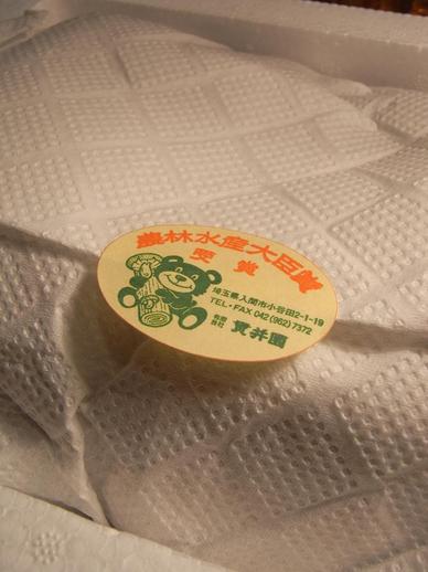 ´Ó°æ±à¥·¡¼¥ëb