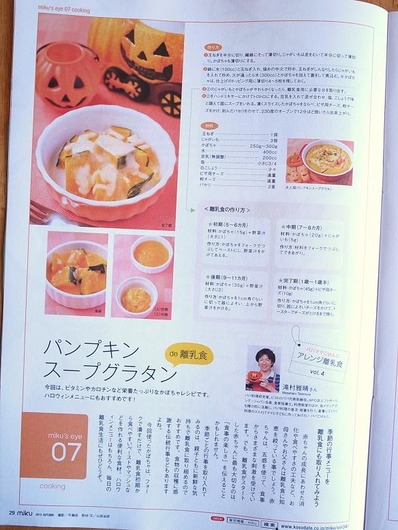 mikuÏ¢ºÜ¥Ñ¥Ñ¥Þ¥Þ¤´¤Ï¤ó¤Ë¥¢¥ì¥ó¥¸Î¥Æý¿©¥Ó¥¹¥È¥í¥Ñ¥ÑÂì¼²íÀ²b