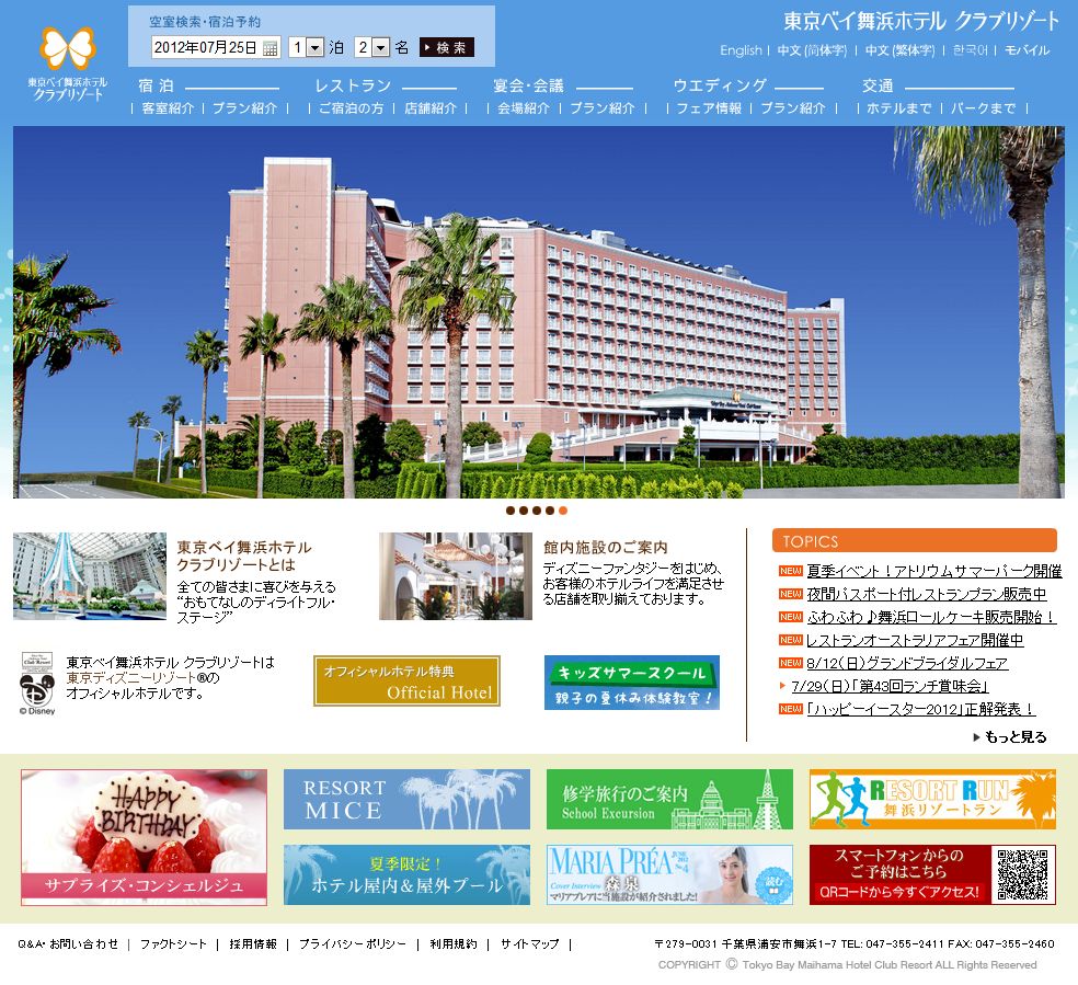 8月17日 金 8月18日 土 パパとこどもの夏休み料理教室in東京ベイ舞浜ホテルクラブリゾート 料理初心者のパパやお子様にも安心 ビストロパパ パパ料理のススメ
