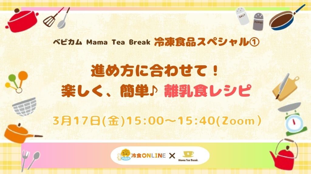 reisyokuMTB1-1024x576