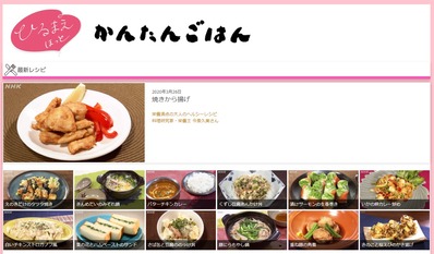 かんたんごはん2
