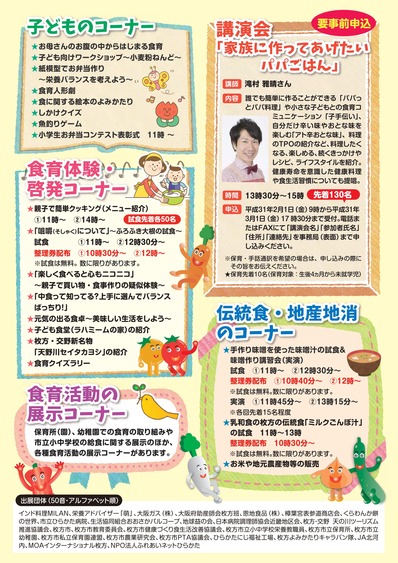 chirashi11_02