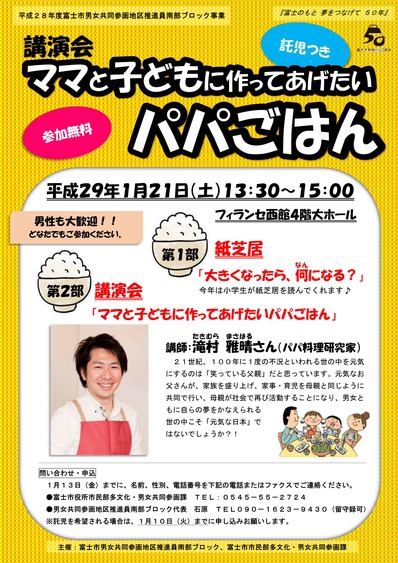 富士市チラシ (1)_01