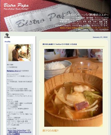 bistropapa_blog