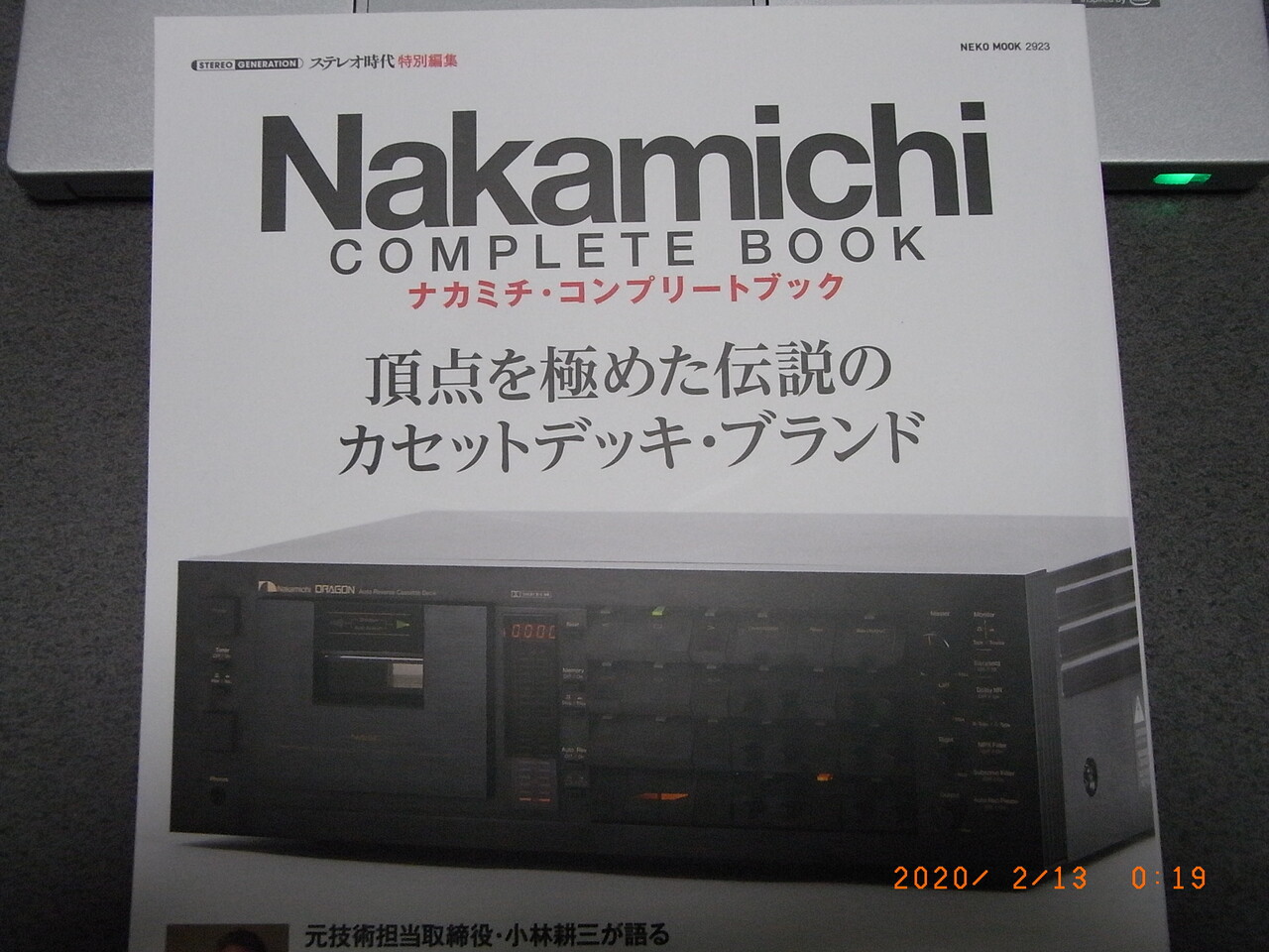 Nakamichi Complete Book(ナカミチコンプリートブック) Nakamichi