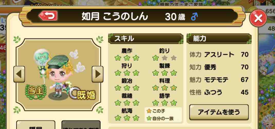 当主が7代目になりました 未来家系図つぐme うちのつぐ子レポ 当主が7代目になりました 未来家系図つぐme うちのつぐ子レポ