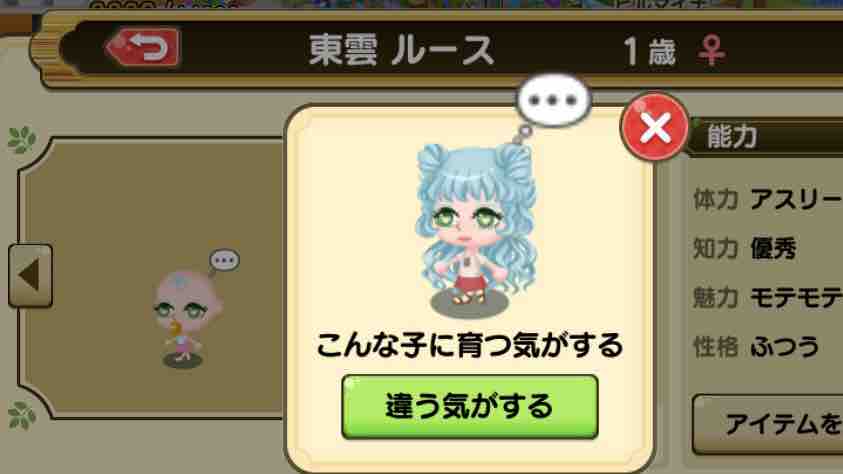 キャンペーンが嬉しくも怖い 未来家系図つぐme うちのつぐ子レポ キャンペーンが嬉しくも怖い 未来家系図つぐme うちのつぐ子レポ