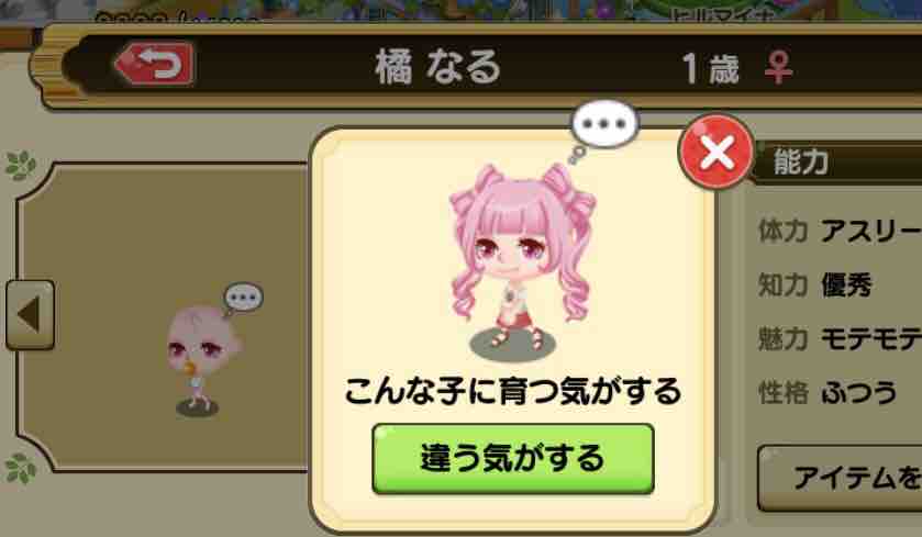 キャンペーンが嬉しくも怖い 未来家系図つぐme うちのつぐ子レポ キャンペーンが嬉しくも怖い 未来家系図つぐme うちのつぐ子レポ