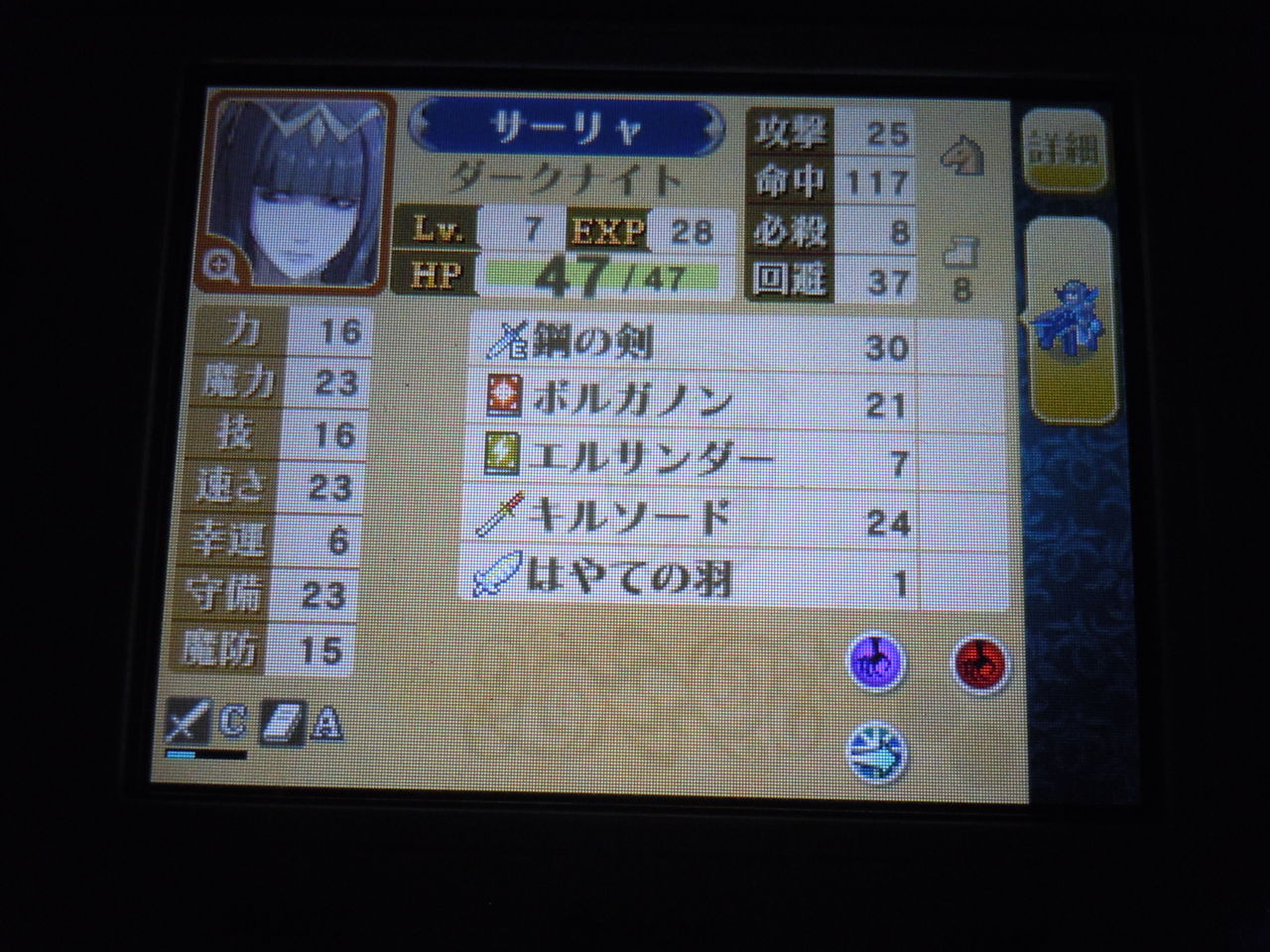 ぐぅたら日記 ファイアーエムブレム覚醒 プレイ日記 その5 ぐぅたら日記 ファイアーエムブレム覚醒 プレイ日記 その5