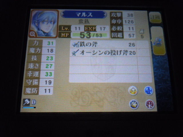 ぐぅたら日記 ファイアーエムブレム覚醒 プレイ日記 その8 ぐぅたら日記 ファイアーエムブレム覚醒 プレイ日記 その8