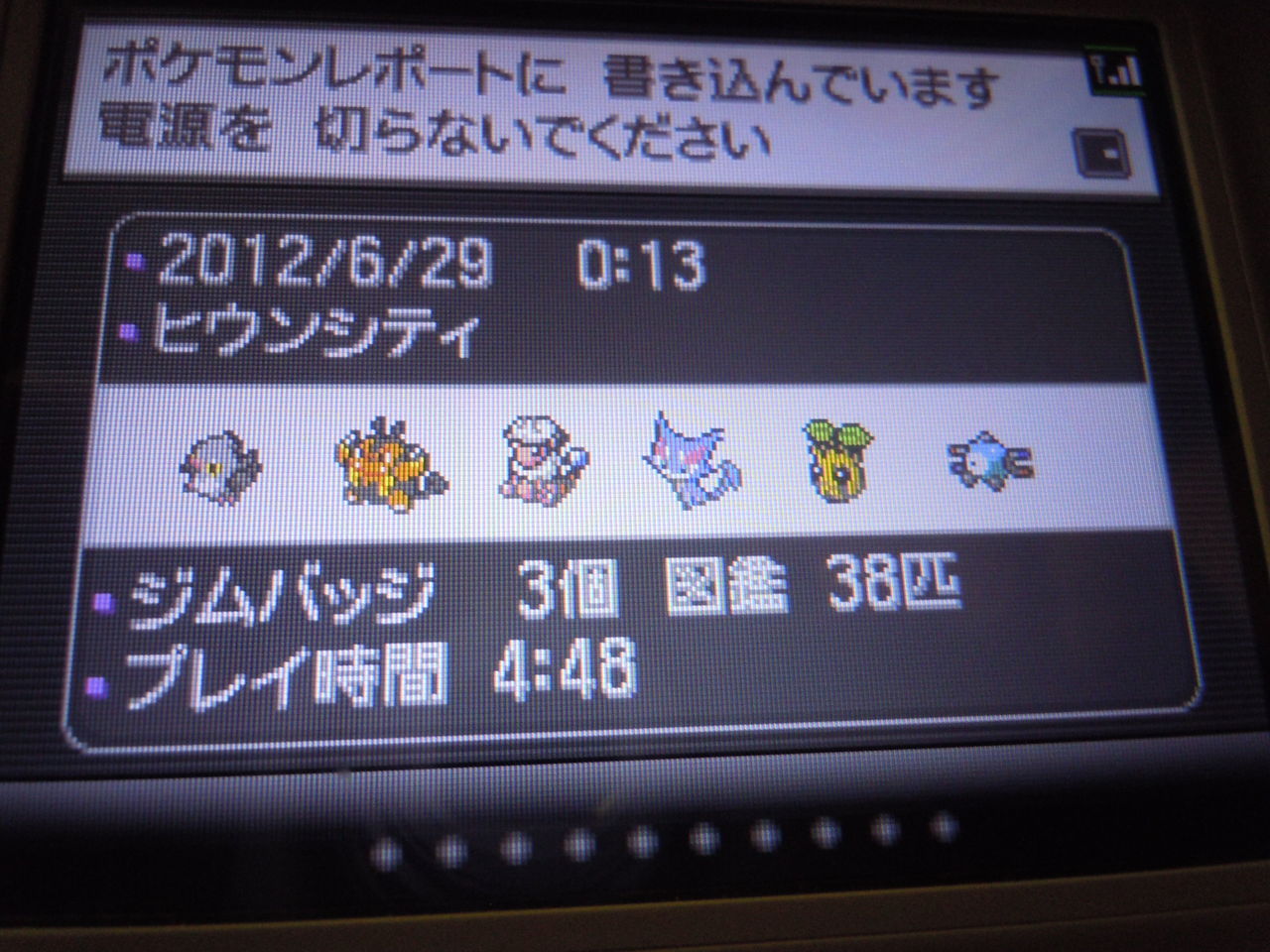 ぐぅたら日記 ポケモンbw2 プレイ日記 その1 ぐぅたら日記 ポケモンbw2 プレイ日記 その1