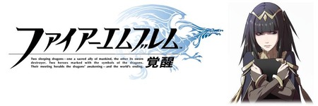 ぐぅたら日記 ファイアーエムブレム覚醒 プレイ日記 その4 ぐぅたら日記 ファイアーエムブレム覚醒 プレイ日記 その4