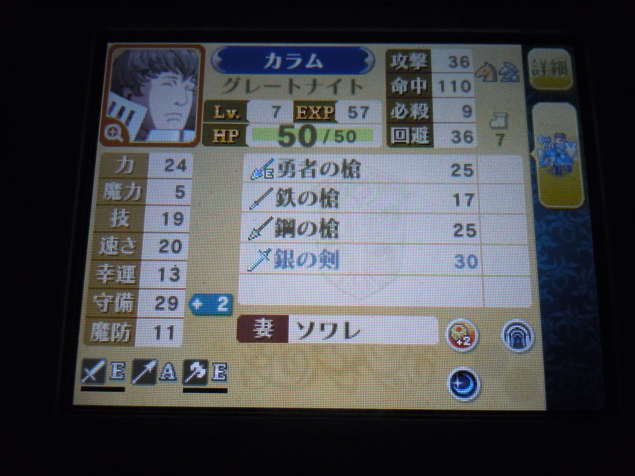 ぐぅたら日記 ファイアーエムブレム覚醒 プレイ日記 その5 ぐぅたら日記 ファイアーエムブレム覚醒 プレイ日記 その5