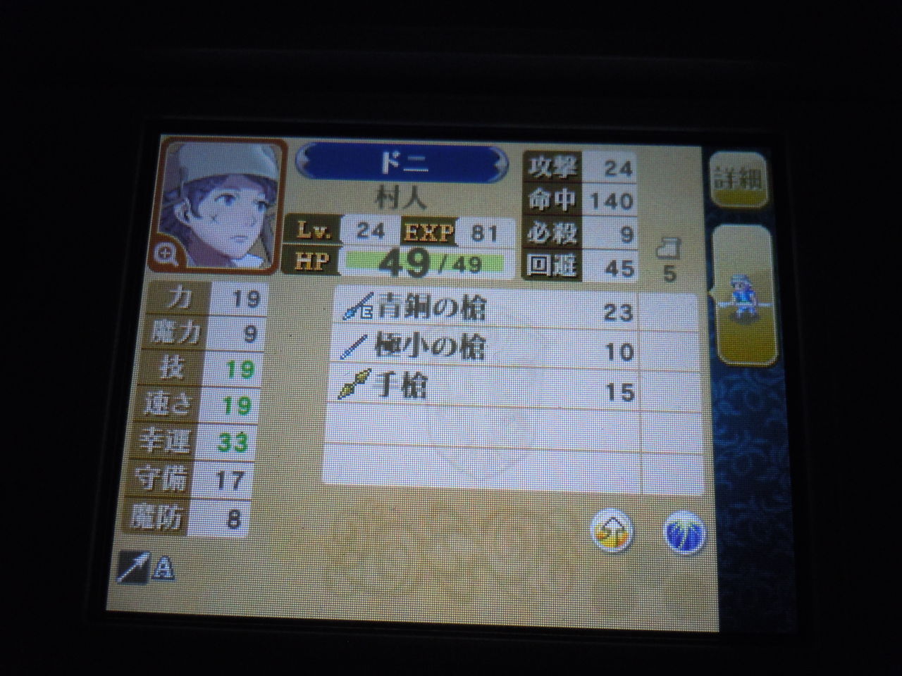 ぐぅたら日記 ファイアーエムブレム覚醒 プレイ日記 その5 ぐぅたら日記 ファイアーエムブレム覚醒 プレイ日記 その5