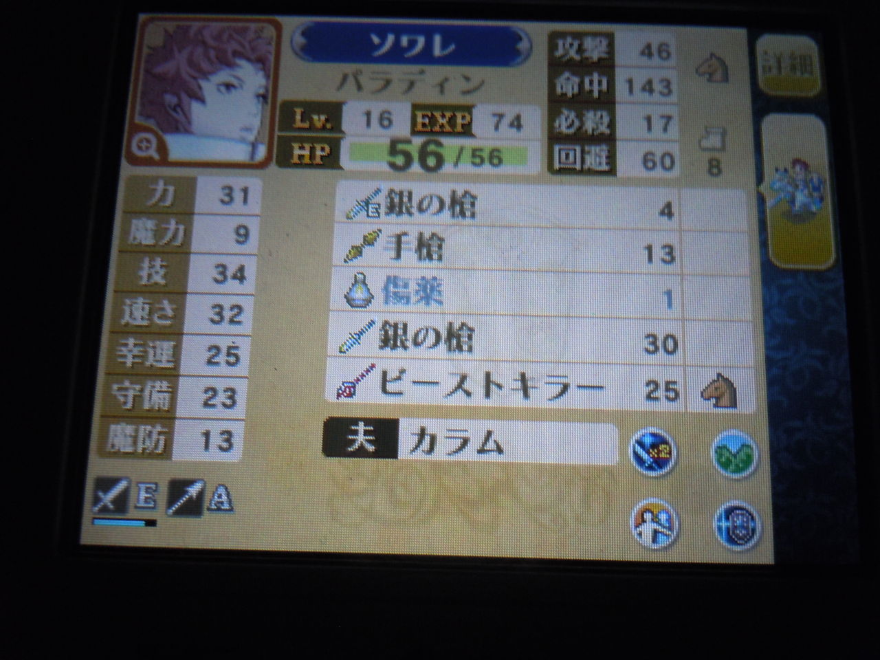 ぐぅたら日記 ファイアーエムブレム覚醒 プレイ日記 その5 ぐぅたら日記 ファイアーエムブレム覚醒 プレイ日記 その5