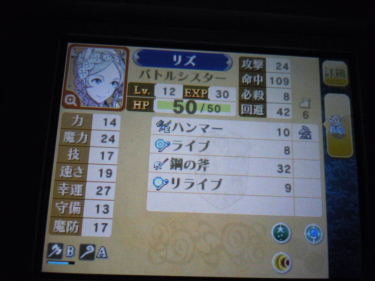 ぐぅたら日記 ファイアーエムブレム覚醒 プレイ日記 その５