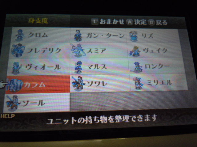 ぐぅたら日記 ファイアーエムブレム覚醒 ルナティックプレイ日記 その3 ぐぅたら日記 ファイアーエムブレム覚醒 ルナティックプレイ日記 その3