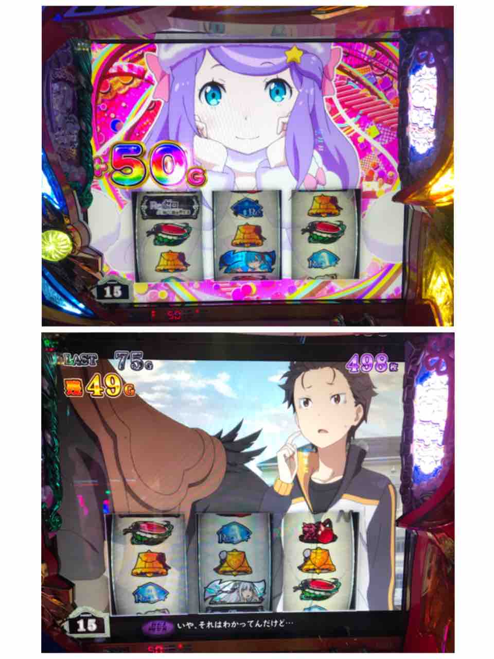 リゼロ ４５６確定からのエンディング到達更に鬼ランプ点灯 期待値は裏切らない らしい