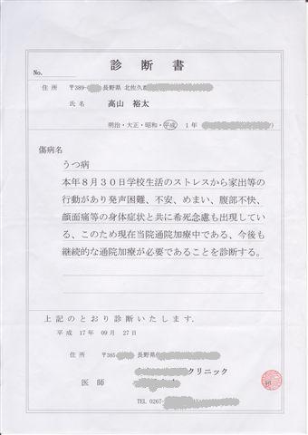 イメージカタログ 美しい 診断 書 日付 イメージカタログ 美しい 診断 書 日付