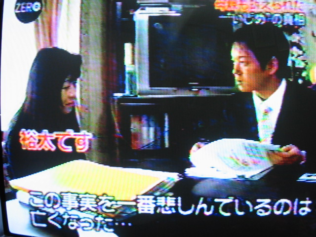 ヤンキー先生が取材 いじめ自殺の丸実高校 高山裕太くんの命日に放送 追撃コラム 取材メモ